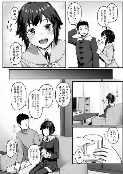 COMIC AOHA 2019 Fuyu