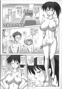 [Kurenai Yuuji] FutaRoma - Futanari Roshutsu Mania (Anniversary Edition)