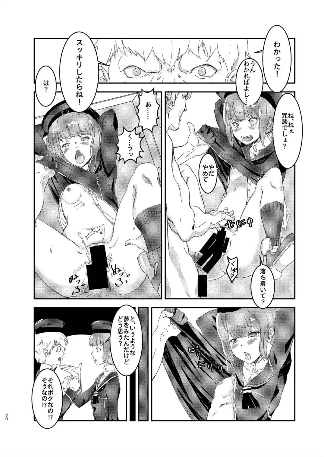 Zoku Kanou Naraba Shirubekidenai Chinjufu no Himitsu