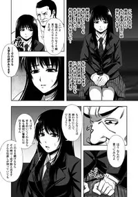 [Nekomaru, Gozen Reiji] Chirasareta Junketsu -Joshikousei Inmu no Houkago- [Digital]