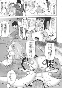 (C81) [Uruujima (Uruujima Call)] Sayonara Honey Ochita Top Idol (THE IDOLM@STER)