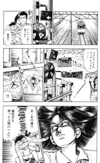 [Maeda Toshio] Shin Urotsukidoji Vol.2