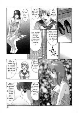 Trick-Ster ch.1-3