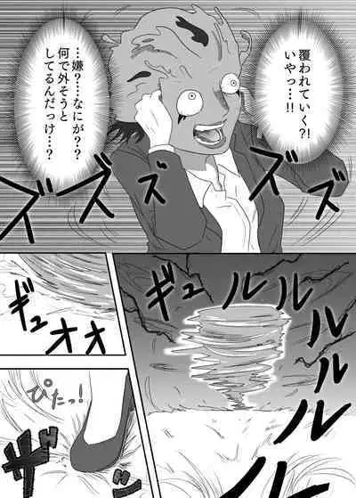 Akuochi Mask 2