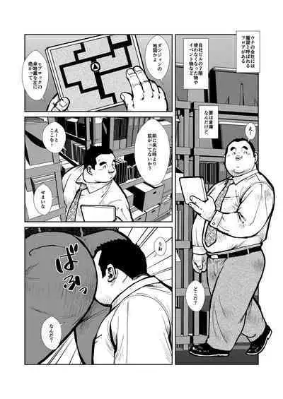 sandowhittiman no yuuutu
