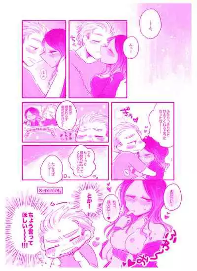[the show] 言われてみてえもんだ (Guardians of the Galaxy)