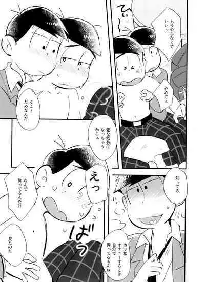 Koi Fool Shohouyaku