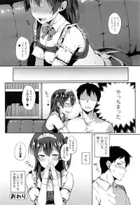 COMIC JSCK Vol. 8