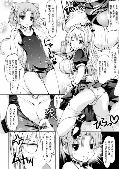 Ojousama no Maid Jijou