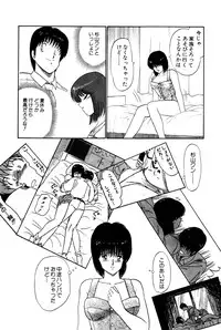 [Amamiya Jun] Koi wa Miracle! v01