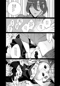 (C88) [Inukare (Inuyashiki)] Mairasu Complex o Kawari (Uta no Prince-sama)