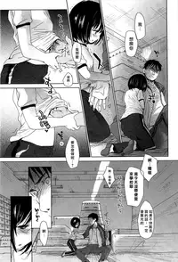 [Okada Kou] Sensei to, Watashi to. Jou [Chinese] [大好春梦个人汉化] [Decensored]