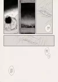 [なつはし] 落陽の夢