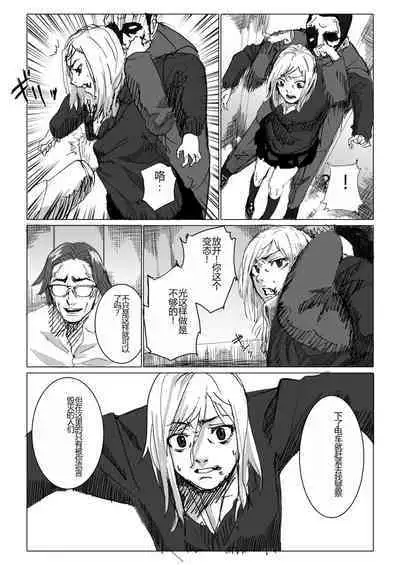 Chikan enzai o tēma ni shita ero manga no kiji