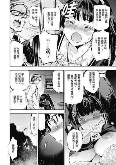 [Inue Shinsuke] Hime-sama Otoshi - Fallen Princesses | 蹂躪公主 [Chinese] [Decensored] [Digital]