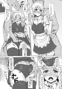 (C84) [Inst (Interstellar)] Love Inside (Touhou Project)