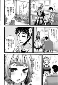 [Kitsuneko Anko] Nemuri hime ha yume no naka Ch. 1-3