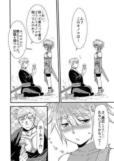 Osukina Kare to Hajimete no Kinoko Kari