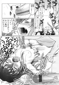 Comic LO 2007-03 Vol. 36