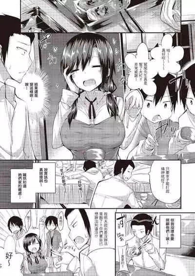 [kakao] jiyunjiyorabubanchi [chinese] [digital]