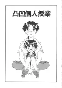[ZERRY Fujio] SMILE
