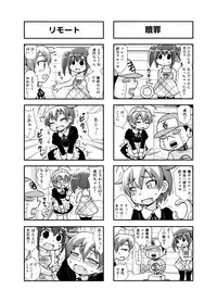 [Gachonerou] のんきBOY Ch. 1-21