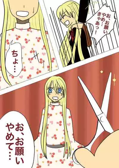 [gionsyoujya (Noah) Hair Revenge