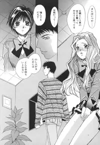 [Saki Kaori] Taiyou ga Ochite Kuru Vol.2