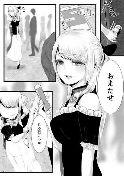 [Gunjou Robot (Denchi)] b!tch [Digital]
