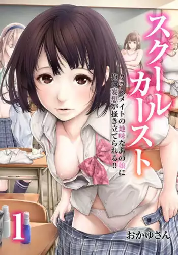 [Okayusan] Omoide Shasei Ch.1-2