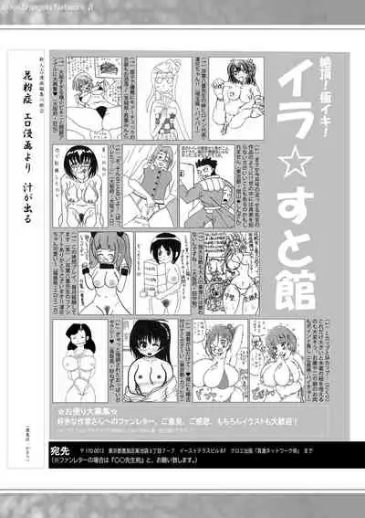COMIC Shingeki 2021-05 [Digital]