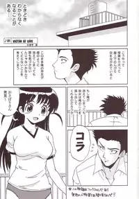 [St. Rio (Kitty)] Nakadashi Scramble 4 (School Rumble)