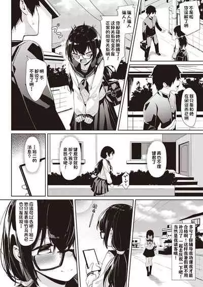 Hoshikatta Mono
