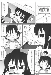 (Puniket 18) [Gururido (Various)] Shuukan Seinen Champi-bon (Various)