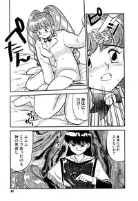 [Sakurami Hiroki] Yomi Hijiroku