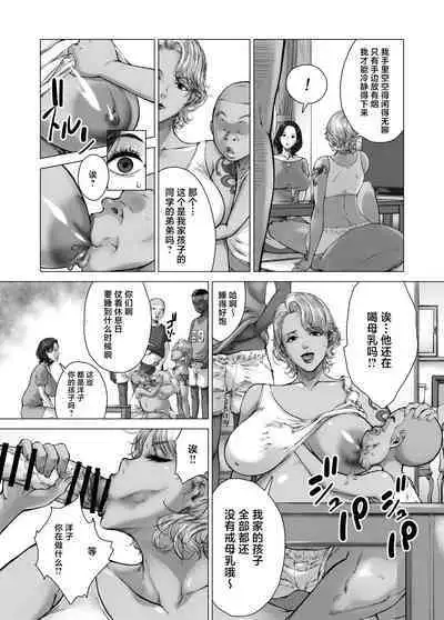 ママから始める肉便器性活
