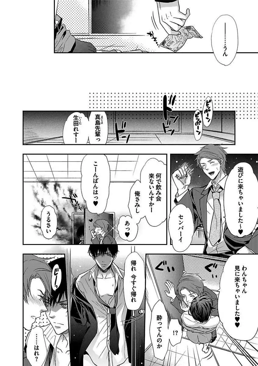 BOY'S Pierce Kaihatsu Shitsu vol.16 Zettai Zetsurin