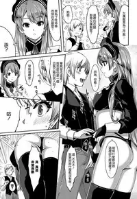 Reika wa Karei na Boku no Maid