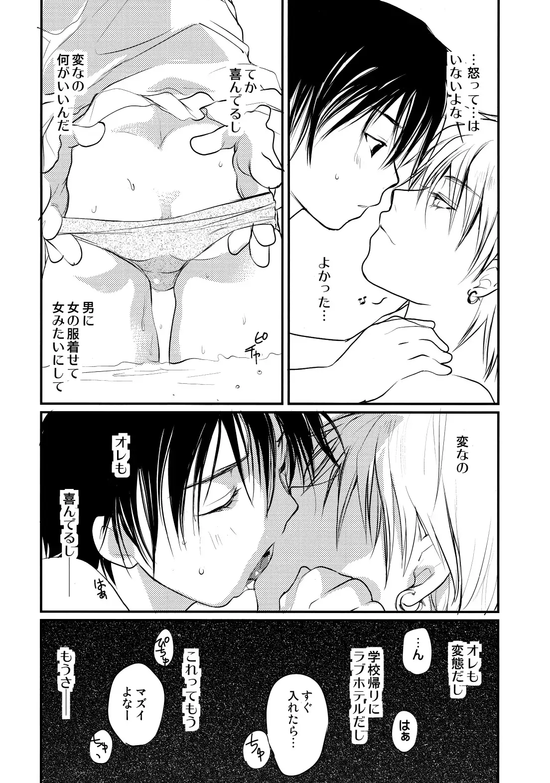 MEGAMIX GRAVITATION Chirimenjako