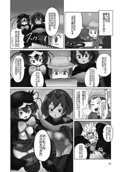 [namazine (Numazoko Namazu)] Kyururu-chan no Suke(be E)tch'book (Kemono Friends) [Digital]