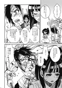 (C83) [Suika Dokei (Suika)] Otomegokoro (Magi)