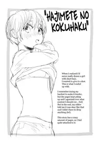 [Naito Loveca] Ame ga Yamu Made - until the tears stop [English] {NecroManCr}