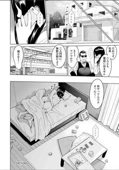 Futsuu no Onna ga Hatsujou Suru Toki