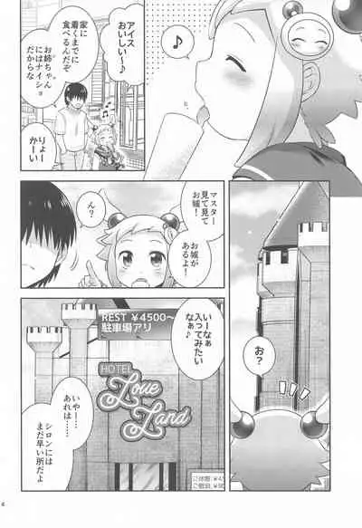 Shiron to LoveHo de Ecchi Suru