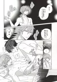 (Brain Breaker 7) [Haruka Kano Uta (Hanata)] Only Wanko (DRAMAtical Murder)