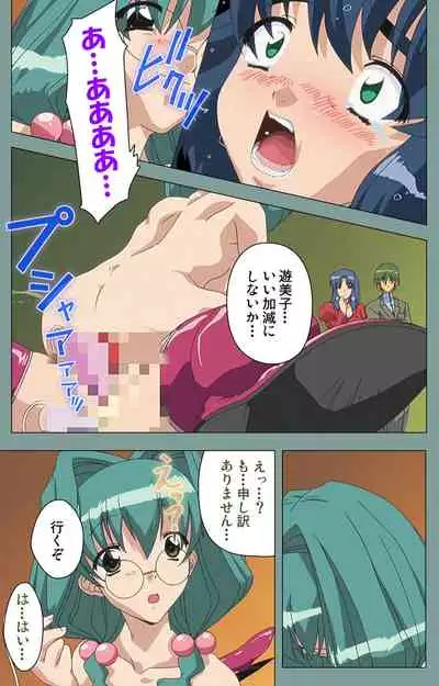 Hijokin koshi no saishū saiyo shiken Kanzenban
