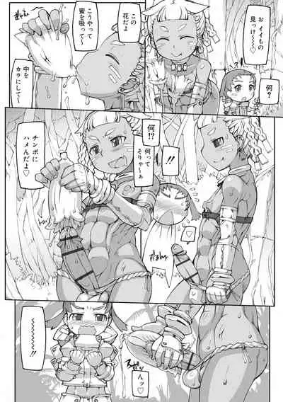 Sei-iki Shounen