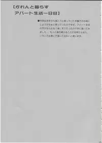 [Yukimi Honpo (Asano Yukino)] Karen to Kurasu Apart Seikatsu Ichinichime (Precure5)