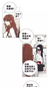 [The Jinshan] Sadistic Beauty Ch.1-37 [Chinese] [17汉化]