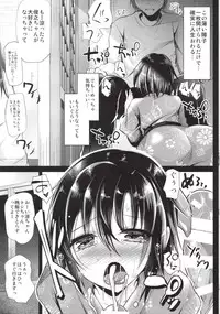 [Cannabis (Shimaji)] Kyou wa Onsen Sex wo Shimashita [Digital]